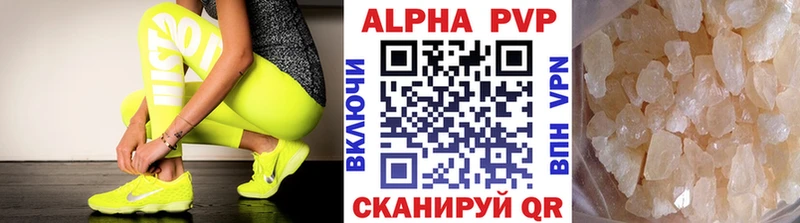 Купить где  Вилюйск  Alpha PVP Crystall 