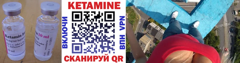 Купить  Вилюйск  Кетамин VHQ 