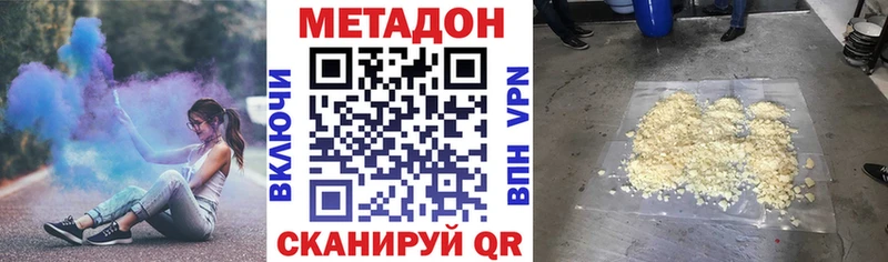 МЕТАДОН кристалл  Купить где  Вилюйск 